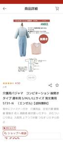 介護用つなぎ服後ろ開きMサイズピンク