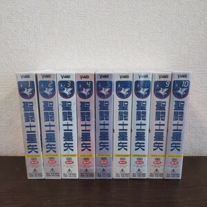 聖闘士星矢 9本セット 当時物 vhs 東映 アニメ ビデオ 