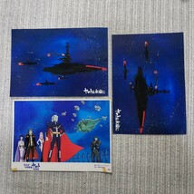 宇宙戦艦ヤマト 全記録集 ロビーカード 本 _画像4