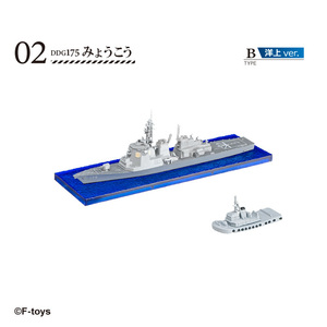 ★ F-toys 1/1250 現用艦船キットコレクション8 【 #02b DDG175 みょうこう 洋上 ver. ロービジ仕様 】 海上自衛隊 舞鶴基地 エフトイズ