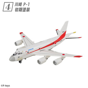 ★☆ F-toys 哨戒機コレクション2 【 #4 川崎 P-1 初号機塗装 初期塗装 1/300 】 エフトイズ