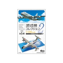 ☆ F-toys 哨戒機コレクション2 【 #3 川崎 P-3C 海上自衛隊 ロービジ塗装 1/300 】 ×2機セット エフトイズ_画像2