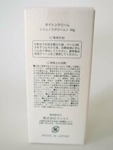 【送料込】McCoy マッコイ タイトンクリーム＜フェイスクリーム＞50g 未使用品 日本製 スキンケア フェイスケア デコルテケア 6432535_画像2