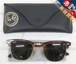 2A7066/レイバン RB3016 クラブマスター RayBan CLUB MASTER サングラス