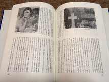 田中雅夫「写真130年史」ダヴィッド社_画像6