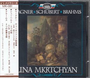 国 リナ・ムクルチャン LINA MKRTCHYAN / ワーグナー シューベルト ブラームス 帯付◆規格番号■MK-081◆送料無料■即決●交渉有