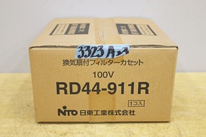 3323A23 未使用 NiTO 日東工業 換気扇付フィルターカセット RD44-911R 100V