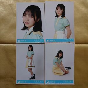 日向坂46 正源司陽子「Am I ready?」封入4種コンプ 生写真 正源司陽子 コンプ 封入生写真