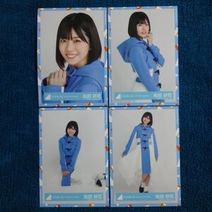 日向坂46 松田好花「ひなくり2020」ダッフル衣装 4種コンプ 生写真 コンプ 日向坂46 Xmas