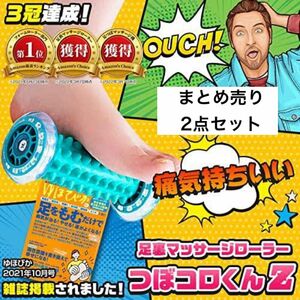 Wawalag つぼコロくん 足裏マッサージ 足ツボ 足つぼ 足ツボマット 足つぼマット 健康グッズ プレゼント まとめ売り 