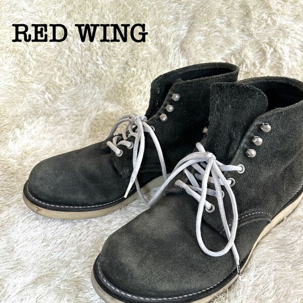 【超人気】レッドウィング 8174 プレーントゥ スエード 27.5cm 廃盤 ブーツ ワークブーツ REDWING グリーン系