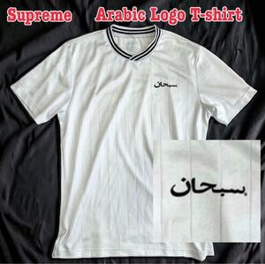 14SS supreme Arabic soccer jersey シュプリーム アラビック サッカージャージー アラビックロゴ サッカーシャツ ゲームシャツ M ホワイト