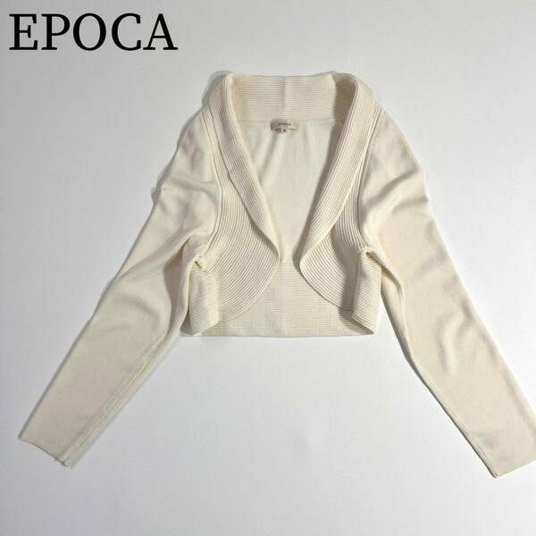 EPOCA エポカ ニットカーディガン　ボレロ リブニット　大きいサイズ 羽織　トップス　アウター レディース