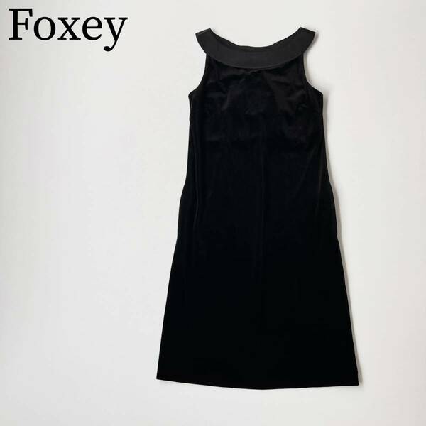 DAISY VELOUR デイジーベロア FOXEY フォクシー ドレス　プリンセスベロア ベロアワンピース　ブラック ストレートライン