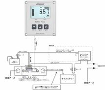 VOTRONIC ボトロニック 200S バッテリー残量計【詳細日本語マニュアル付】 キャンピングカー、蓄電池、マリン用等に_画像2