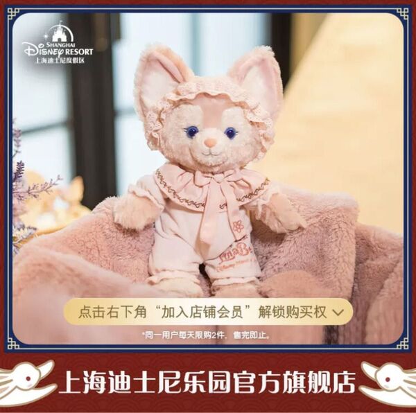 上海ディズニーランド 10インチ ベビー リーナベル ぬいぐるみ ストーリーブック付き 新品未使用
