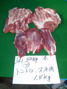 猪肉☆猪トロ、すね肉、トントロ☆本場兵庫県産