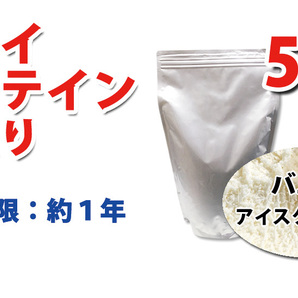 送料無料★国産★バニラアイスクリーム味★ホエイプロテイン5kg★含有率81%★アミノ酸スコア100★バニラ味★国産最安値挑戦中★バニラ味の画像10