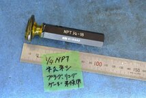 1/4 NPT 米式 管用 テーパー ネジ プラグ リング ゲージ 未使用_画像1