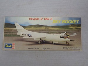 未組立　プラモデル　Revell　Douglas D-558-2　ダグラス　SKY ROCKET　スカイロケット