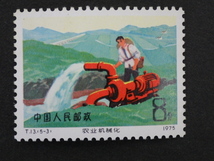 中国切手　1975年 T13　農業機械化 5種完 中国人民郵政　_画像6