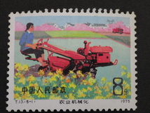 中国切手　1975年 T13　農業機械化 5種完 中国人民郵政　_画像2