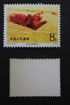 中国切手　1975年 T13　農業機械化 5種完 中国人民郵政　_画像9