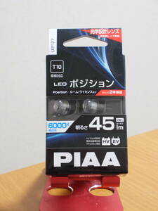 PIAA LED ポジション 45lm 6000K T10 LEP127