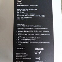 BE:FIRST OFFICIAL LIGHT STICK オフィシャルライトスティック　BMSG　ビーファースト★未使用・未開封_画像2