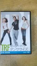 TRF イージー・ドゥ・ダンササイズ_画像1