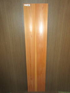 e1973 杉●はり合わせ●約1m53㎝×33.8cm×厚1.5cm☆無垢板１枚板 木材 板 DIY 板材 天板 棚板 テーブル 看板 花台など種類豊富！