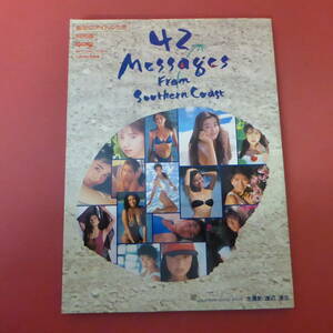 YN2-240119☆42 MESSAGE FROM SOUTHERN COAST 　素足のアイドルたち　特別版