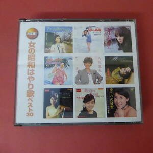 CD1-240130☆女の昭和はやり歌ベスト30　2CD