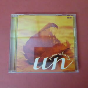 CD1-240130☆UN　-piano relaxing- 　アン　-ピアノリラクシング-　CD