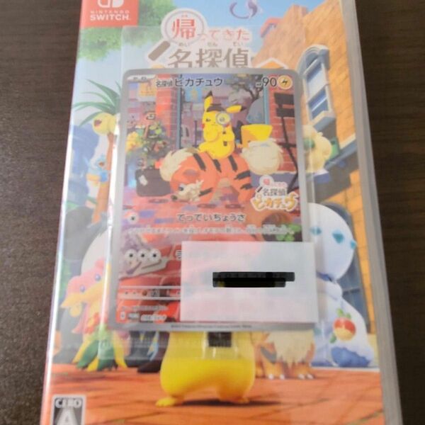 帰ってきた名探偵ピカチュウ Switch プロモカード付