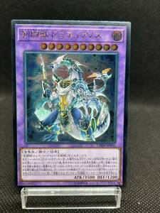 ★ 遊戯王 ★ 剣闘獣ドミティアノス CHIM-JP033 レリーフ アルティメット レア 