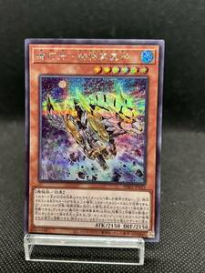 ★ 遊戯王 ★ 機巧牙 御神尊真神 PHRA-JP022 シークレット シク レア