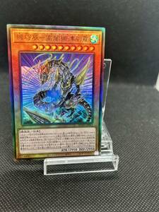 ★ 遊戯王 ★ 機巧辰-高闇御津羽霞 ROTD-JP032 レリーフ アルティメット レア