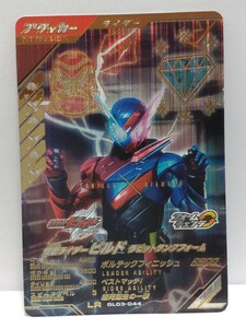 【送料63円おまとめ可】仮面ライダーバトル ガンバレジェンズGL3弾 仮面ライダービルド ラビットタンクフォーム(LR GL03-044) 