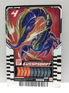 【送料63円おまとめ可】仮面ライダーガッチャード ライドケミートレカ BUSSASORRY ブッサソリー(RT2-015 C)