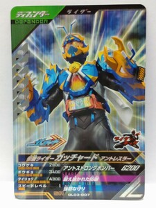 【送料63円おまとめ可】仮面ライダーバトル ガンバレジェンズGL3弾 仮面ライダーガッチャード アントレスラー(SR GL03-007) ライダーキック