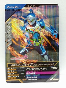 [ стоимость доставки 63 иен . суммировать возможно ] Kamen Rider Battle gun barejenzGL4. Kamen Rider Brave Quest ge-ma- Revell 2(SR GL04-043) Exe ido