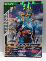 【送料63円おまとめ可】仮面ライダーバトル ガンバレジェンズGL5弾 仮面ライダーファイヤーガッチャード スチームホッパー(R GL05-002)_画像1