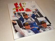 洋書 写真集 F1 magic'97 ジャック・ヴィルヌーヴ シューマッハ_画像1