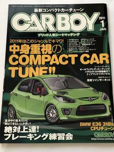 即決 CAR BOY カーボーイ2011/1 中身重視のコンパクトカーチューン/デミオスポルト/フィットRS/スイフト/BMW E36 318is CPUチューン