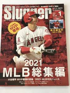 即決　SLUGGER(スラッガー) 2022/1 2021MLB総集編/大谷翔平MVP獲得の意義