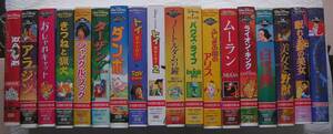 5485[ including carriage ]{VHS video 16ps.@} Disney * anime 16 work together ( Aladdin *..... dog * Dumbo * A Bug's Life * Snow White * Beauty and the Beast etc. )