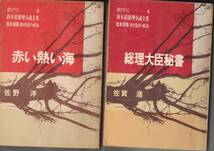 0426【送料込み】読売新聞社刊「書下ろし 新本格推理小説全集」9巻セット(全10巻中第6巻欠)　第3巻以外は初版です。_画像4