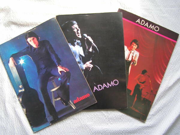 【送料込み】《アダモ》サルヴァトール・アダモ（Salvatore Adamo）日本公演パンフレット3冊 (1974年・1975年・1979年) 入場券半券有