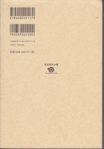 【送料込み】岩波現代新書「人権をめぐる十五講～現代の難問に挑む～」辻村みよ子著_画像2